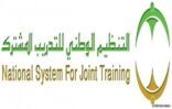 دعوة السعوديين والسعوديات للتدريب المنتهي بالتوظيف في «الاتصالات»