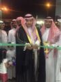 افتتاح مستوصف شموع الصحة الطبي بمحافظة عفيف