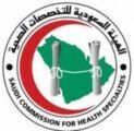الهيئة السعودية للتخصصات الصحية تعلن عن فتح باب القبول في عدد من التخصصات الطبية