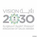 تفعيل رؤية السعودية 2030″ في كافة مدارس تعليم عفيف الاسبوع القادم