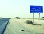 لوحة إرشادية تحمِّل السائق مسؤولية السير في إحدى طرق بقيق