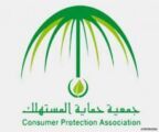 “حماية المستهلك”: الإعلانات الترويجية “وهمية”.. وأسعار السلع انخفضت بنحو 40%