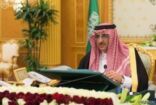 برئاسة نائب الملك .. مجلس الوزراء يوافق على تنظيم مجلس شؤون الأسرة