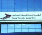 الضمان الإجتماعي يضيف أكثر من 14 حالة أسرية جديد
