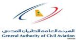 انطلاق مؤتمر الطيران المدني العالمي غداً في الرياض