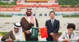 تفاصيل الاتفاقية السعودية – الصينية لبناء مدينة سكنية في ضاحية الأصفر بالأحساء
