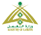 وزارة العمل تشترط قضاء العامل الوافد مدة سنتين لدى صاحب العمل قبل نقل الكفالة
