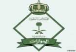 الجوازات: خدمة معاملة طلبات تصاريح السفر للعراق عبر “أبشر” قريباً