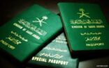تفعيل خدمة التأشيرات الإلكترونية لتايوان للجواز السعودي