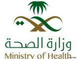 وزارة الصحة تستبعد مديري المراكز الصحية الراسبين في الاختبار