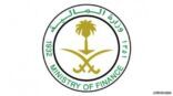 وزارة المالية تقر بإجمالي الدين العام 342.4 مليار ريال