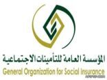مكتب التأمينات الاجتماعية بالدوادمي يعلن اسماء لهم مستحقات مالية معلقة من عفيف