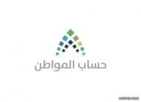 “العمل” تصدر دليلاً إرشادياً لبرنامج حساب المواطن