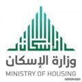 إطلاق حملة “سكني” وتسليم وحدات سكنية ومنتجات تمويلية