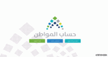 “مؤسسة النقد”: لا يحق لـ”حساب المواطن” الاطلاع على حسابات المواطنين المصرفية