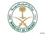 «المالية» تنهي إنشاء برنامج دولي لإصدار الصكوك