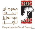 متحدث مهرجان الملك عبدالعزيز للإبل : الجانب التثقيفي للمهرجان يقدم نشاطاً متميزاً