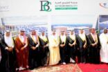 أمير الشرقية يضع حجر الأساس لمدينة البترجي الطبية بالدمام