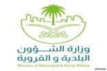 “الشؤون البلدية”: مبادرة “بلدي” من أهدافها تسهيل وتوحيد الإجراءات عبر منظومة إلكترونية