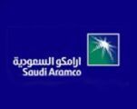 شركة أرامكو السعودية تعلن عن توفر (10) وظائف شاغرة في كل من الظهران والعضيلية ورأس تنورة