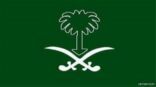 الديوان الملكي : وفاة الأمير ناصر بن سلطان بن ناصر بن عبدالعزيز