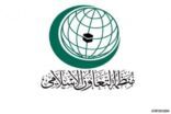 أمين التعاون الإسلامي يدعو لتعزيز الوعي العالمي بمخاطر الإسلاموفوبيا