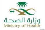 “الصحة” تكرم مراكزها الصحية المتميزة والحاصلة على شهادة سباهي