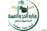 “الحج والعمرة” اكملت استعداداتها لـ”انتخابات” المجلس التنسيقي لـ “حجاج الداخل”