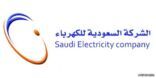 “السعودية للكهرباء”: زيادة 16.6% في إنتاج الطاقة ولا حاجة للشركات العالمية