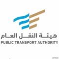 هيئة النقل : قرار حصر العمل في توجيه المركبات على السعوديين يعزز الجانب الأمني والاقتصادي