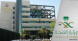 إغلاق 16 مجمعاً طبياً خاصاً في الرياض