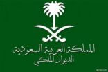 خادم الحرمين يصدر أوامر ملكية بتعيين عدد من المستشارين بالديوان الملكي