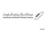 السعودية الأولى خليجياً في تفعيل الامتداد الآمن (DNSSEC) في منظومة أسماء النطاقات