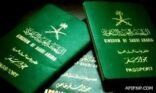 السماح للسعوديين حاملي تأشيرة شنغن المتعدد بالدخول إلى البوسنة والهرسك