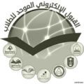بدء استقبال طلبات القبول للطلاب في جامعات وكليات التقنية بمنطقة الرياض