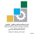 بدء القبول للفصل التدريبي الأول بالكلية التقنية بالدوادمي
