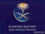 “الخطوط السعودية”: رفع الحظر عن الأجهزة الإلكترونية المحمولة على رحلات أمريكا قريباً