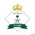 “الجوازات” تبدأ بتطبيق استحصال مقابل مالي عن المرافقين والمرافقات للوافدين في القطاع الخاص