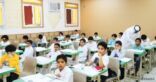 “التعليم” تدرس دمج مرحلة رياض الأطفال بالصفين الأول والثاني الابتدائي