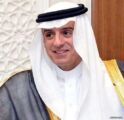 الجبير: طلب قطر تدويل المشاعر المقدسة عدواني وإعلان حرب