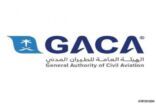 الطيران المدني : تخصيص ممرات طوارئ جوية ضمن إجراءات إغلاق الأجواء أمام الطائرات القطرية