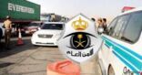 «الأمن العام» يعلن موعد منع دخول السيارات الصغيرة إلى المشاعر المقدسة