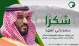 ⁠⁠⁠بأمر محمد بن سلمان.. دخول الجوهرة يوم الثلاثاء بالمجان