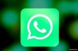 كيف ترسل «واتساب» دون إضافة المرسل إليه لأرقامك؟