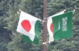 المملكة واليابان توقعان مذكرة تعاون بشأن تأشيرات الزيارة لمواطني البلدين.. مدتها 3 سنوات بقيمة 190 ريالاً