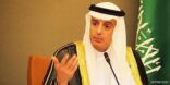 الجبير: الأزمة مع قطر مستمرة حتى توقف دعم الإرهاب.. ولافروف: ندعم جهود المملكة لتوحيد المعارضة السورية
