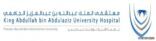 60 وظيفة صحية جديدة لدى مستشفى الملك عبدالله الجامعي