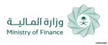 «المالية»: إقفال الطرح الرابع من برنامج صكوك المملكة المحلية بالريال السعودي