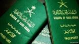 مصادر تنفي ما تردد بشأن منح الجنسية السعودية لمواليد المملكة