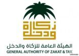 “الزكاة والدخل” تنظم 8 ورش عمل حول ضريبة القيمة المُضافة